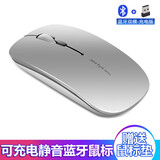 猛豹 无线蓝牙鼠标静音可充电男女生可爱便携华硕华为mac苹果笔记本电脑安卓ipad办公