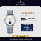 真力时(ZENITH)瑞士手表ELITE/菁英系列镶钻石女表太阳纹月相自动机械表