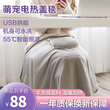 电热护膝毯多功能加热暖身毯盖腿保暖小电热毯可洗暖腿毯毛绒护肩办公室暖手暖脚神器护腿护膝盖毯单人电褥子 卡其色75*115cm