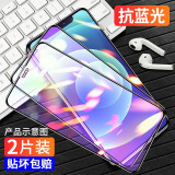 菲科斯 适用苹果12/12Pro防窥钢化膜iphone12/12pro防偷看抗蓝光手机 12promax【全屏窗炫紫抗蓝光】*2片装