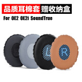 比博欧适用 博士BOSE OE2 OE2i SoundTrue贴耳式头戴耳机海绵套耳罩耳套耳机套耳机配件 灰色耳套【一对装，送收纳盒】