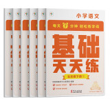 学而思小学语文基础天天练五年级下册部编版（6册）教材同步 每天7分钟校内基础知识全覆盖 紧贴校内考点 配套音频听写5年级（1-6年级部编版,上下册可选）