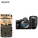 索尼（SONY）Alpha 7 III 套装（SEL24105G镜头）全画幅微单数码相机（约2420万有效像素 5轴防抖 a7M3/A73）