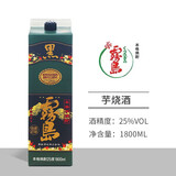 黑雾岛本格甘薯烧酒1800ml/1.8L 日本原装进口地瓜烧酒芋烧酒白雾岛赤雾岛 进口洋酒烧酒网红 盒装|黑雾岛1.8L