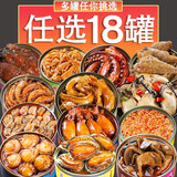海进士麻辣小海鲜即食罐装捞汁熟食小海鲜扇贝香辣鲍鱼鱼籽酱生蚝鱿鱼须 自选18罐，备注即可