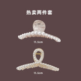 清晨的星星网红高端气质珍珠抓夹后脑勺发夹头发夹子头饰大号发抓头饰鲨鱼夹 醉人两件套