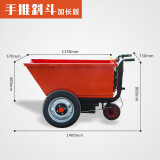 磐顶建筑工地三轮车电动手推车拉沙上料灰斗车农用养殖拉粪搬运翻斗车 手推斗车(加长款)【弯把】+礼包