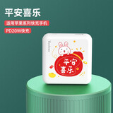 羽博（Yoobao） 羽博充电宝10000毫安便携移动电源适用于华为苹果手机女款可爱迷你小型pd快充 平安喜乐【升级超迷你版】20W超级快充