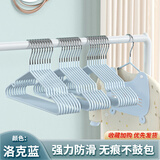 法洁诺（FAJIENUO）衣架儿童小衣架晒晾衣服架子小号婴幼儿衣挂宝宝家用挂衣小孩专用 防滑无痕  环保材质【洛克蓝】 10个