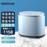 派克（PAKER）德国派克1.8公斤 全自动内衣洗衣机婴儿小型高温蒸煮洗内衣袜子加热去污迷你洗衣机洗袜子神器 1.8kg高温蒸煮款(卡丁蓝)