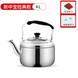 不锈钢烧水壶鸣音家用大容量巨厚热水壶电磁炉煤气燃气开水壶 4升 鸣音烧水壶特厚款