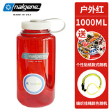 乐基因（nalgene） 美国户外运动水壶塑料随手杯子男女学生便携骑行防漏耐摔tritan 2178-2042户外红 1000ml