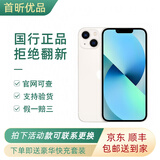 Apple iPhone 苹果13mini 5G全网通全面屏手机 二手5G手机 星光色【赠:5件套】 128GB（9新)