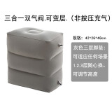 海伊朵旅行装备充气脚垫飞机充气脚垫高铁睡觉神器充气凳办公室足踏脚凳 灰色三层脚垫 赠品收纳袋+双向打气筒