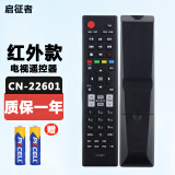 启征者遥控 适用于海信电视遥控器LED26K11G CN-22601 海信电视机遥控器 遥控板