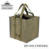 CAMPINGMOON柯曼户外露营帆布柴包柴禾包柴火收纳袋工具包户外装备混装包 【BC-400大号柴禾包】