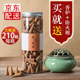 予善 天然艾草香熏香锥香檀香沉香熏香家用塔香供佛室内净化空气香薰 【桂花-清香】210粒送香炉