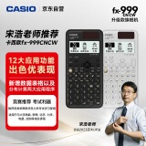 卡西欧(CASIO) fx-999CNCW科学函数计算器 宋浩老师推荐 fx-991CN升级12大功能大学社会人士学习考研考试白色