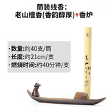香薰炉线香陶瓷香炉家用室内沉香盘檀香线香托香插香座底座熏香炉 香炉+老山檀香(香韵醇厚)