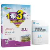 1课3练单元达标测试 初中英语八年级下册外研社新标准(WYS)课时训练2022年春