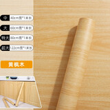 乐尔曼木纹贴纸自粘墙纸仿木家具翻新贴遮丑木门桌面柜子防水防潮保护膜 黄枫木 单米 40厘米宽