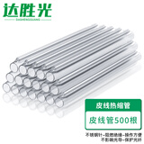 达胜光 皮线热缩管 皮线跳线热熔管 蝶形光缆尾纤保护管热熔套管 皮线单钢针（粗）500根/包 DSG-RS2
