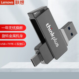 联想（Lenovo） MU251 U盘金属双接口 商务优盘 USB/Type-C手机U盘电脑两用 MU251（USB3.1+Type-c）激光刻字 128GB