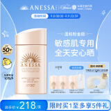 安热沙（Anessa）倍护防晒乳亲肤型60mL敏感肌防水粉金瓶防水防汗户外军训