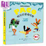 预售 帕可好爱嘻哈乐 台版原版 儿童艺术绘本图画书 PACO法国幼儿音乐绘本 我的小小有声书 知识绘本少儿科普读物百科