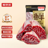 鲜京采鲁西黄牛 国产原切谷饲牛前腱2kg 生鲜牛肉 炖煮食材 源头直发