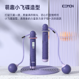 沃莱（ICOMON）运动跳绳小飞碟无绳健身跳绳成人室内燃脂减肥跳绳 木槿紫