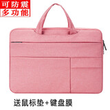 迪湃联想小新14Pro14机械革命无界14X电脑包联想ThinkBook14+华为d14se惠普星14华硕灵耀14华硕无畏14 粉2024电脑包14英寸轻便防震防水内胆包保护套壳 送键盘保护膜+鼠标垫