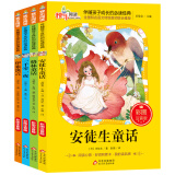 安徒生童话+格林童话+一千零一夜+伊索寓言 彩绘注音版（全4册）儿童文学注音版 一二三年级小学生课外阅读经典丛书 注音少儿版读物