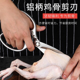 剪刀厨房家用剪刀不锈钢鸡骨剪骨头 强力剪大号多功能剪刀加厚鱼骨剪厨房剪 剪子剔骨剪 厨房剪刀（金属柄）