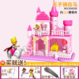 智慧帆积木儿童拼装玩具公主城堡女孩系列冰雪奇缘小颗粒模型生日礼物 王子骑白马（彩盒装）—标准级