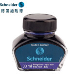 施耐德（Schneider） 钢笔墨囊墨胆墨水德国进口墨水胆欧标钢笔适用18支/30支/100支 【蓝色墨水】33ml