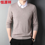 恒源祥100%纯羊毛衫男士假两件V领纯色休闲潮流打底衫男装 浅卡其 M 170
