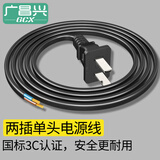 广昌兴（G.C.X）3C认证 国标电源线两芯裸尾带两项插头两孔电器自接线电气设备内配线2芯0.75平方铜 黑色 2米
