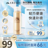 安热沙（Anessa）防晒喷雾60g (SPF50+)防晒喷雾男女快速补喷防水防汗安耐晒喷雾