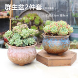 多肉花盆套装个性透气迷你可爱创意地中海美式陶瓷肉肉植物花盆 群生盆2件套