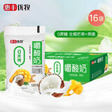 惠丰优牧嚼酸奶 学生营养早餐奶巴氏杀菌乳酸牛奶整箱 新老包装 【0蔗糖生椰芒果燕麦】170g*16袋