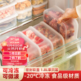 禧天龙冰箱保鲜盒食品级冰箱收纳盒塑料密封盒蔬菜水果冷冻盒 1.8L