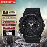 卡西欧（CASIO）G-SHOCK YOUTH防水防震男士运动电子日韩石英手表GA-120-1A