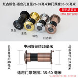 铄材坊防盗门猫眼门镜家用监控摄像头门铃堵孔通用二合一盖器上入户大门 门孔26-32门厚35-60选色备注
