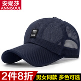 安妮莎帽子男夏季户外加长檐遮阳网帽女士防晒棒球帽夏天大沿透气太阳帽 中标网帽-蓝色 可调节