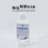 【钢笔SPA清洁液】BANMI洗笔液画笔透明钢笔清洁纳米颜料洗笔液清洗金属钢笔金属笔尖去污渍洁净 清洁液50ml（含工具包）