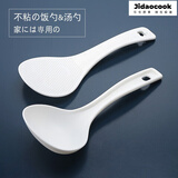 Jidaocook汤勺粥勺电饭锅饭勺不易粘米电饭煲电压力锅配件塑料品级PP米饭铲 饭勺+汤勺 两支，相同请备注