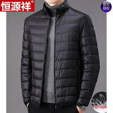 恒源祥品牌轻薄羽绒服男士2024年秋冬季新款纯色超轻便立领短款保暖外套 YR8008款黑色 L 175建议120-135斤)