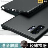 索云 三星Note10+手机壳Note10镜头全包防摔galaxy硅胶软壳Plus磨砂超薄散热Samsung曲屏保护套男女款 星空黑【Note10】+全屏膜