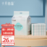 十月结晶婴儿一次性隔尿垫宝宝护理垫20片一次性床单吸水透气不回渗